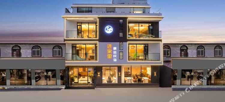 进家里精品民宿(河南宝泉旅游度假区店)图片