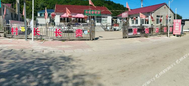 松山长贵民宿图片