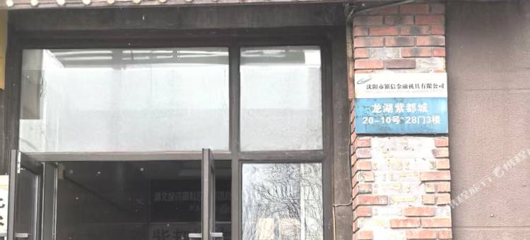沈阳紫都城宾馆图片