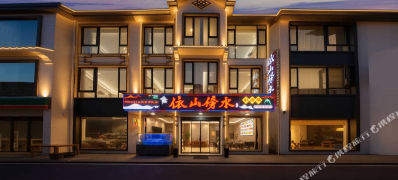 依山傍水·Forest Whisper｜自然美学民宿(三清山港首索道店)图片