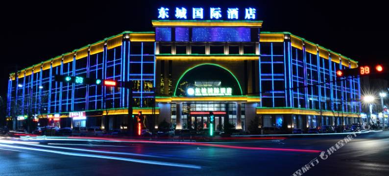 东城国际酒店图片