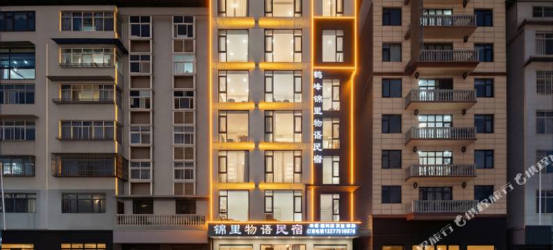 锦里物语民宿图片