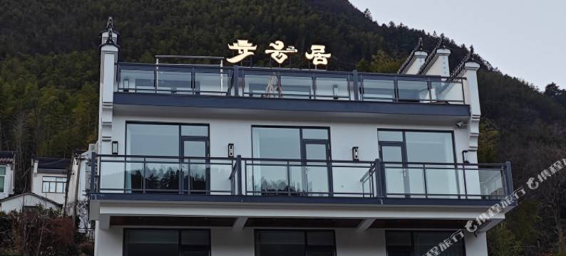 九华山步云居民宿图片