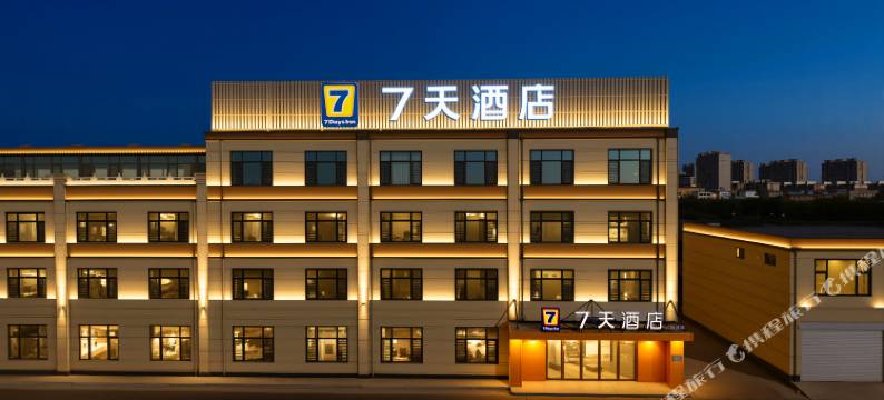 7天酒店(邢台任泽滏阳路店)图片