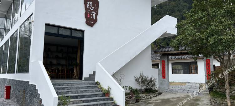 梵净山隐宿图片