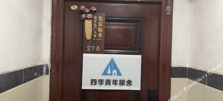四季青年旅舍(东盟商务区地铁站店)图片