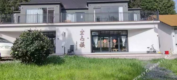 寻域坐忘楼民宿图片