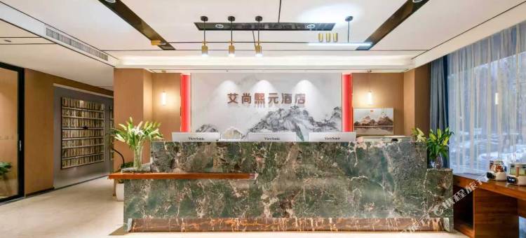 艾尚电竞酒店图片
