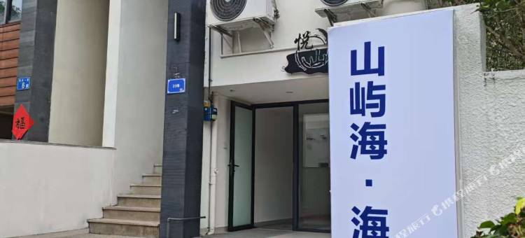 山屿海海景沙滩公寓别墅图片