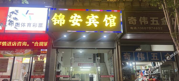 赣州锦安宾馆(赣南师范大学店)图片