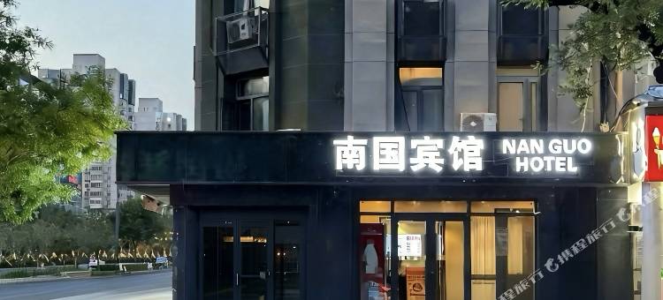 南国宾馆(北京南站陶然亭地铁站店)图片