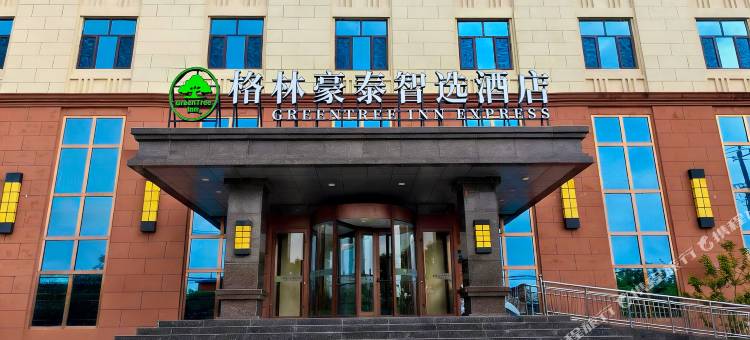 格林豪泰智选酒店(涞水新城店)图片