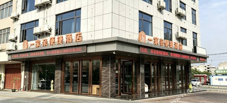 隆安一家亲便捷酒店图片