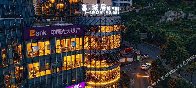 暮·城居城市酒店图片