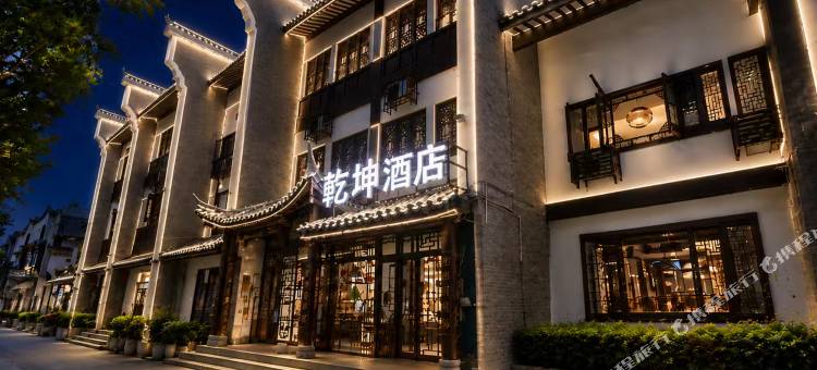 乾坤酒店(岳阳楼景区店)图片