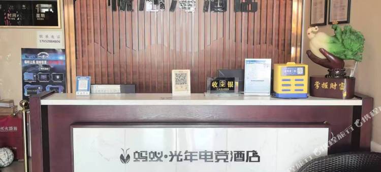 蚂蚁·光年电竞(晋中大学城店)图片