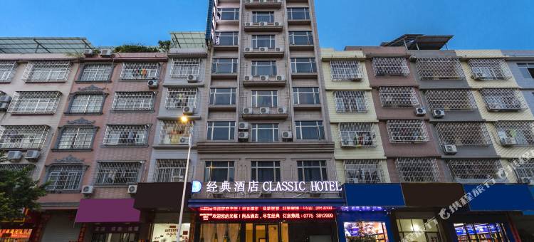玉林经典酒店图片