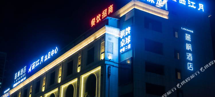 麗枫酒店(江门蓬江万达广场店)图片