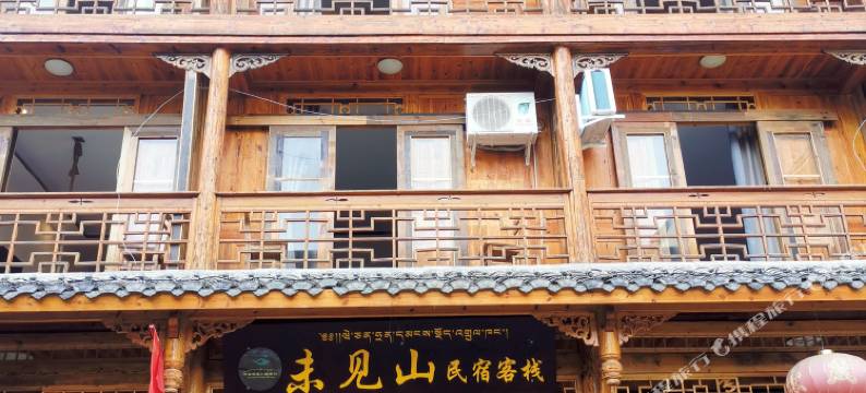 海螺沟未见山客栈图片