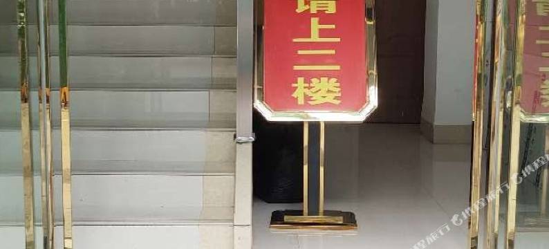 册亨亨捷商务酒店图片