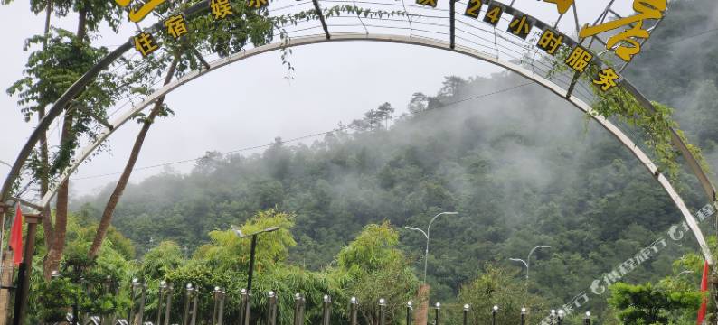 上思丛林深山大酒店图片