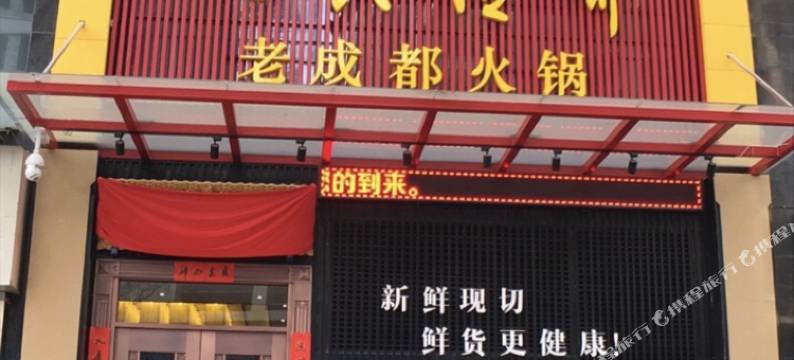 爱家公寓酒店(陕西师大店)图片