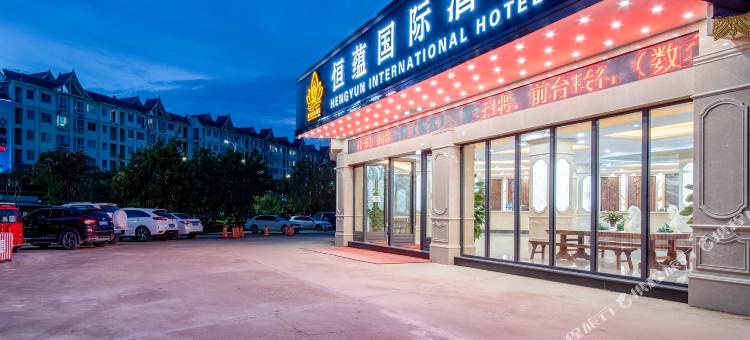 西双版纳景洪恒蕴国际酒店(勐泐大佛寺店)图片