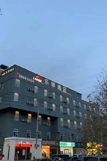 乐驿酒店(郑州正弘城店)图片