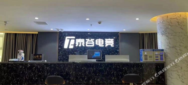 周口泰谷电竞智能酒店图片