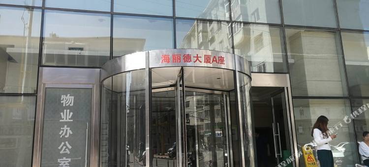 娟子精品公寓(海丽德店)图片