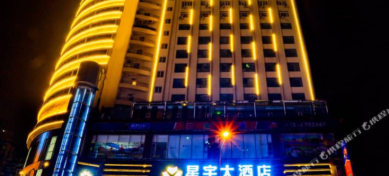 重庆星宇大酒店(龙湖江岸天街万达店)图片