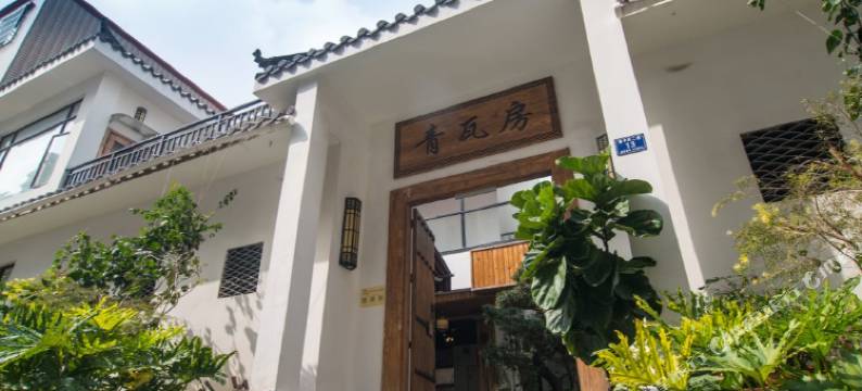珠海青瓦房民宿(金湾机场店)图片