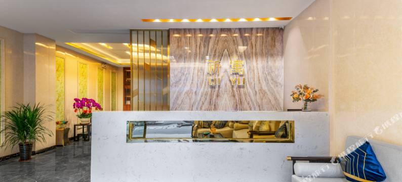 祈寓公寓(广州番禺市桥地铁站店)图片