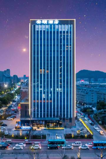 温岭安颐酒店图片