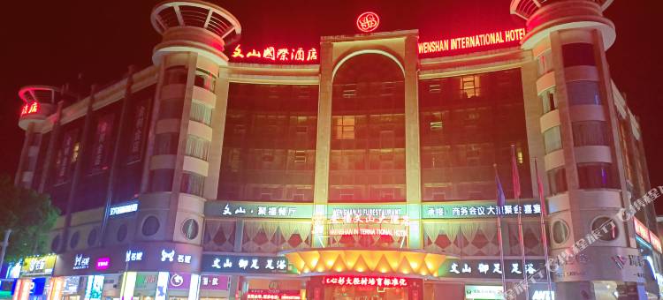 安福文山大酒店图片