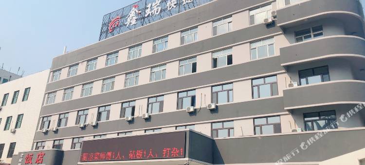 鑫瑞快捷宾馆(大庆油田总医院萨尔图火车站店)图片