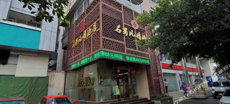 德阳名蜀风情酒店图片