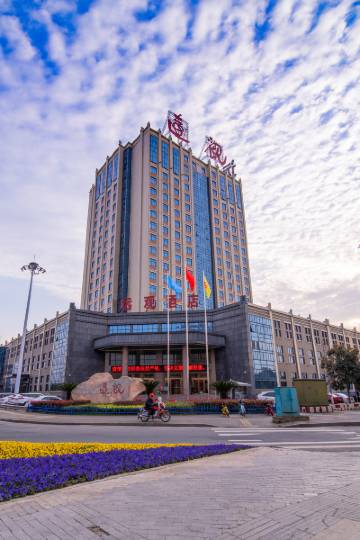 常德远观酒店图片