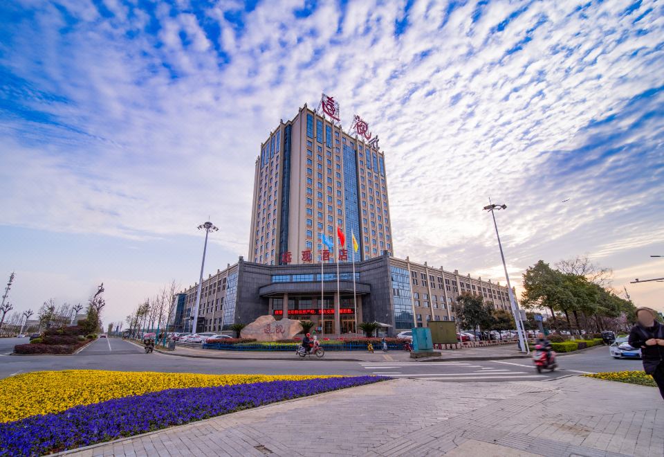 常德远观酒店外景图