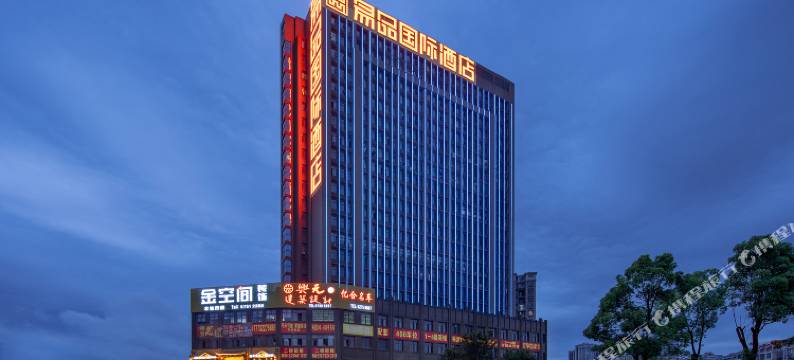 易品国际酒店(县政务中心店)图片