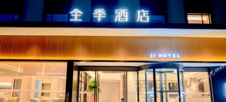 全季酒店(成都宽窄巷子琴台路店)图片