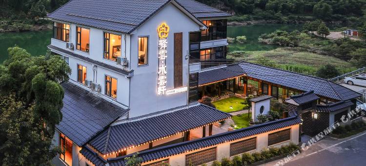 安吉水雲轩·山野溯溪漂流亲子度假美宿图片