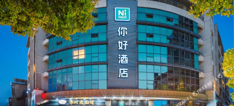 你好酒店(常州火车站店)图片