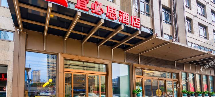 宜必思酒店(常州金坛吾悦广场店)图片