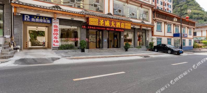 荔波圣威大酒店图片