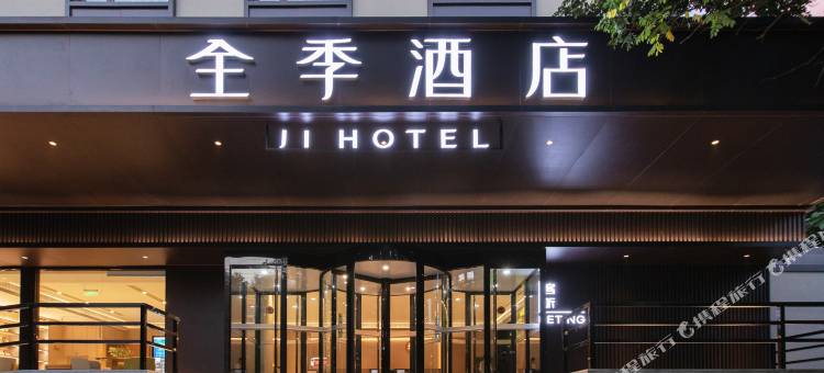 全季酒店(北京上地农大南路店)图片