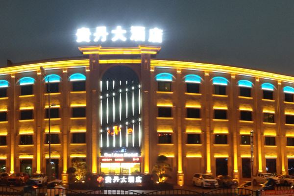 务川贵丹大酒店预订价格,联系电话位置地址【携程酒店】