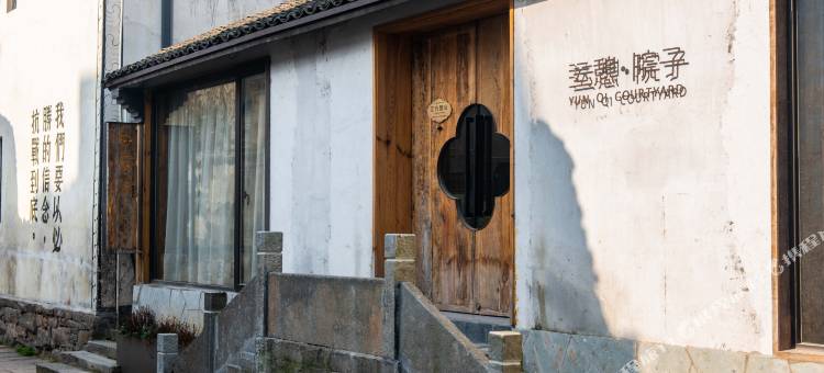 运憩院子民宿(建德梅城古镇严州古城店)图片