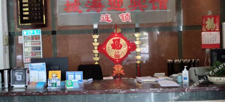信宜城海迎宾馆图片