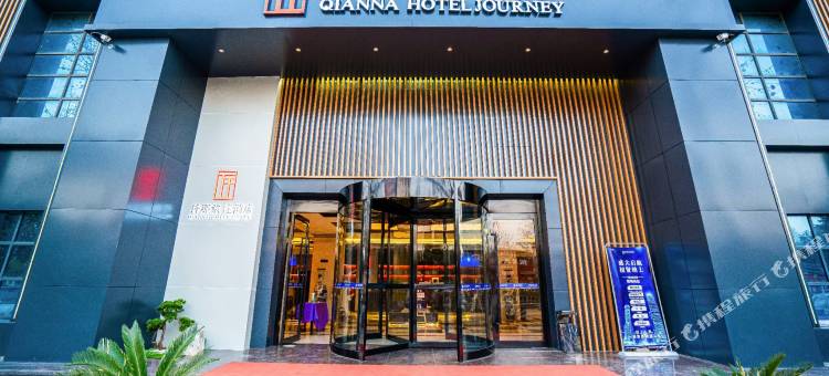 仟那旅途酒店(鲁山花园路店)图片